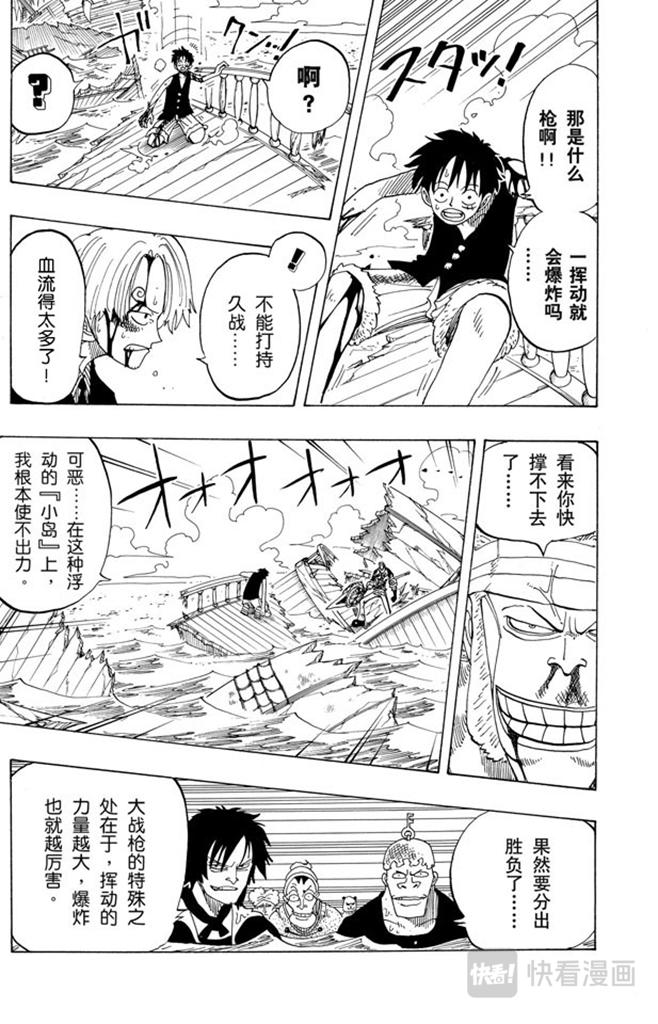 第64话 大战枪7