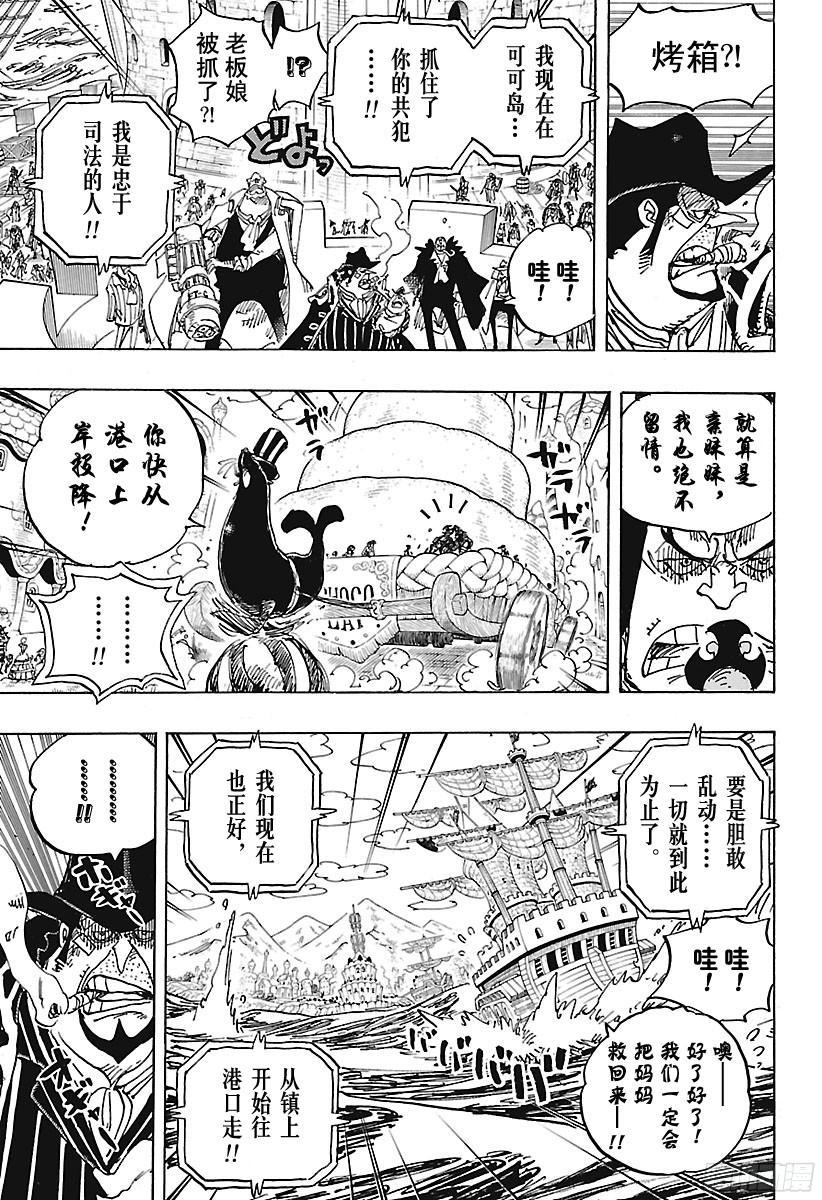 第886话 活法唷13