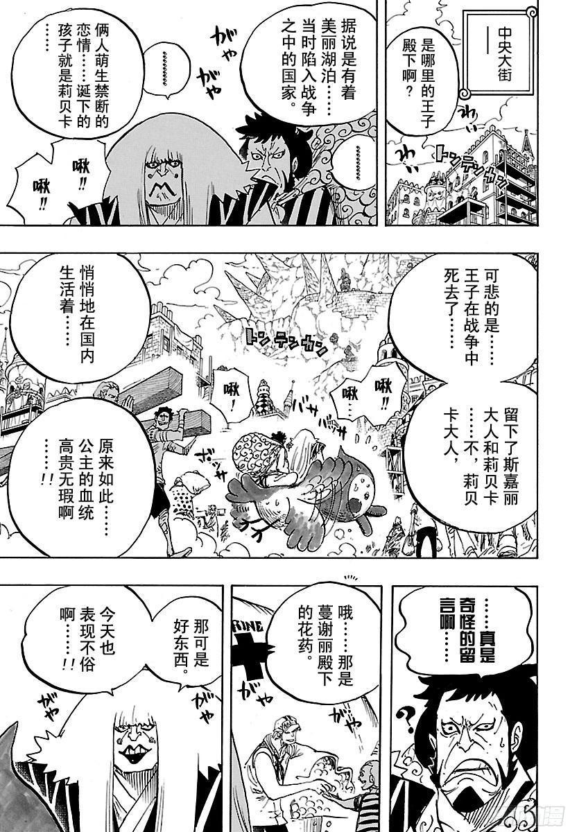 第796话 士兵先生的决心8