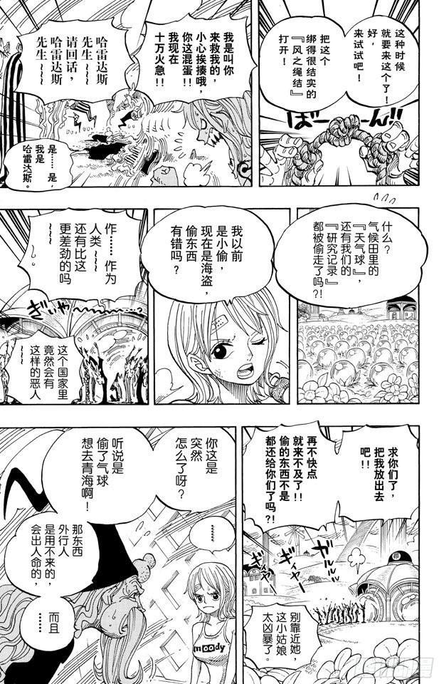 第592话 声援8