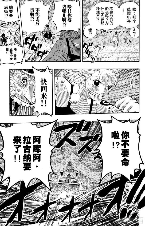 第362话 退潮18