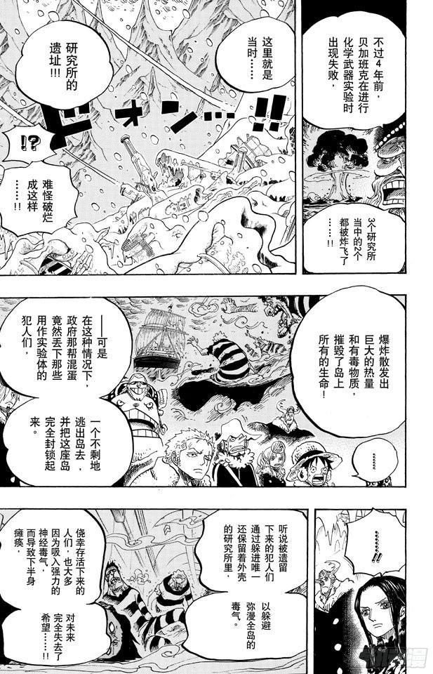 第664话 M(主人) •凯撒•库朗13