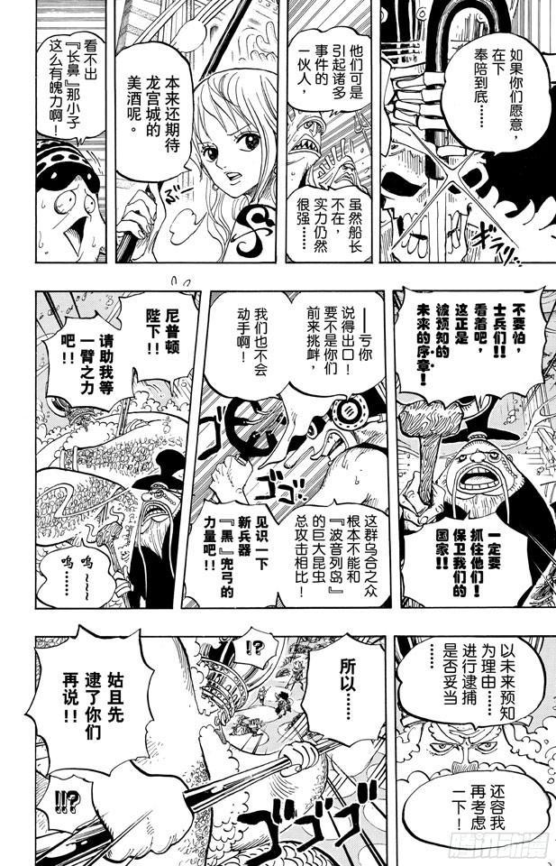 第613话 硬壳塔里的人鱼公主13