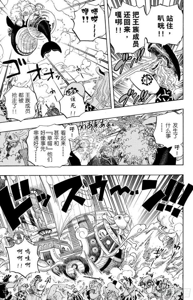 第633话 是敌是友16