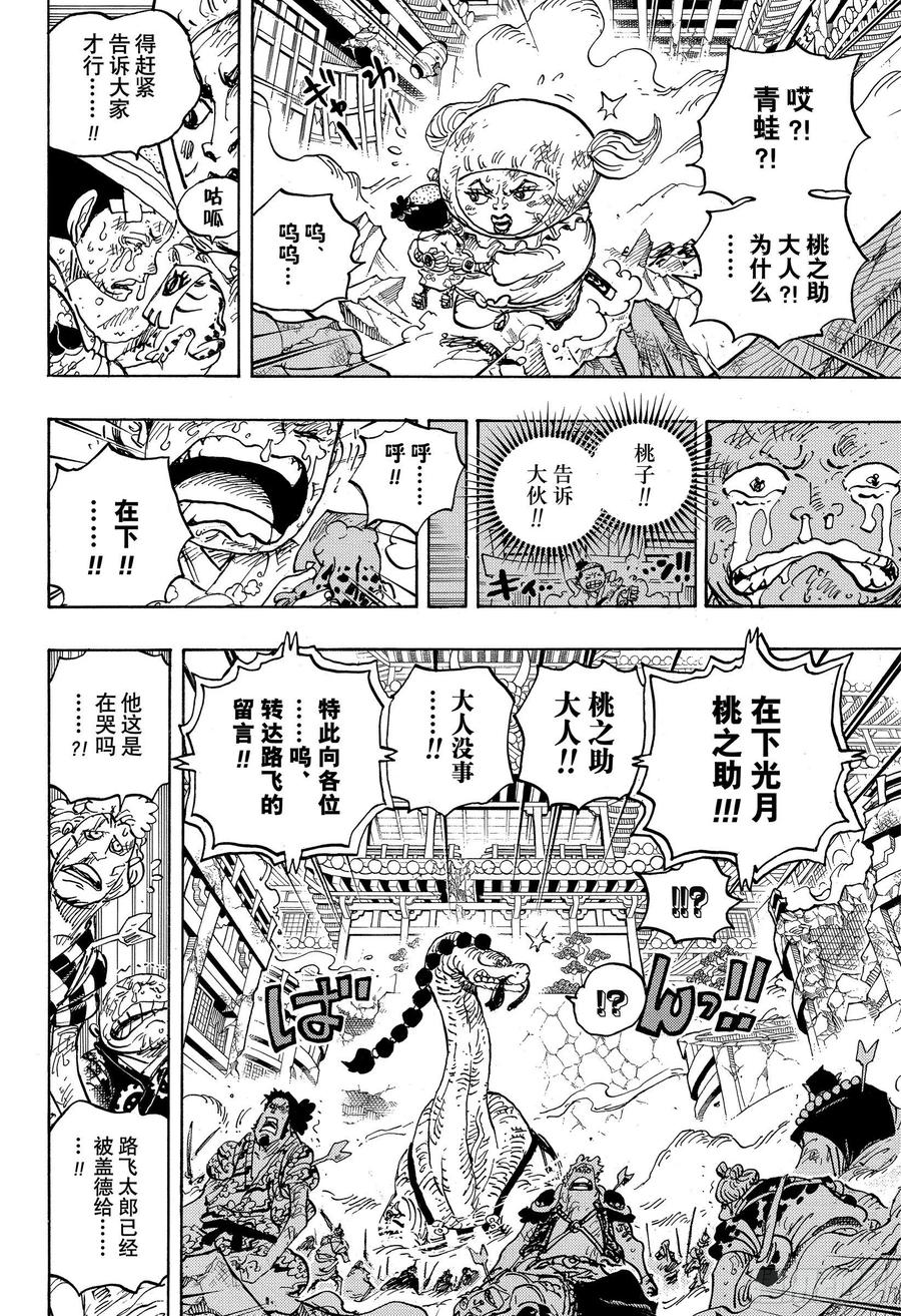 第1015话 孽缘11