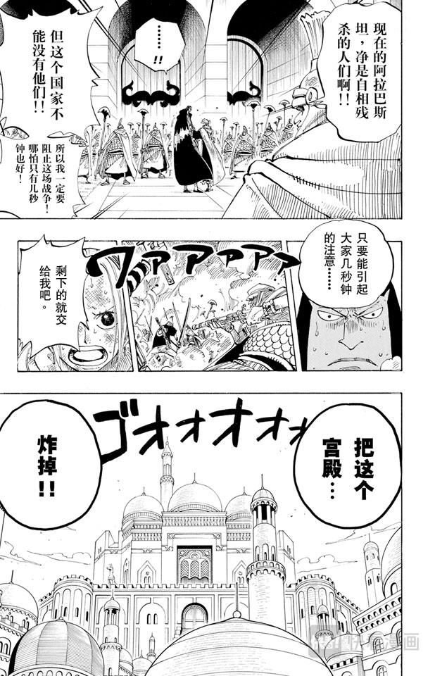 第187话 势均力敌24