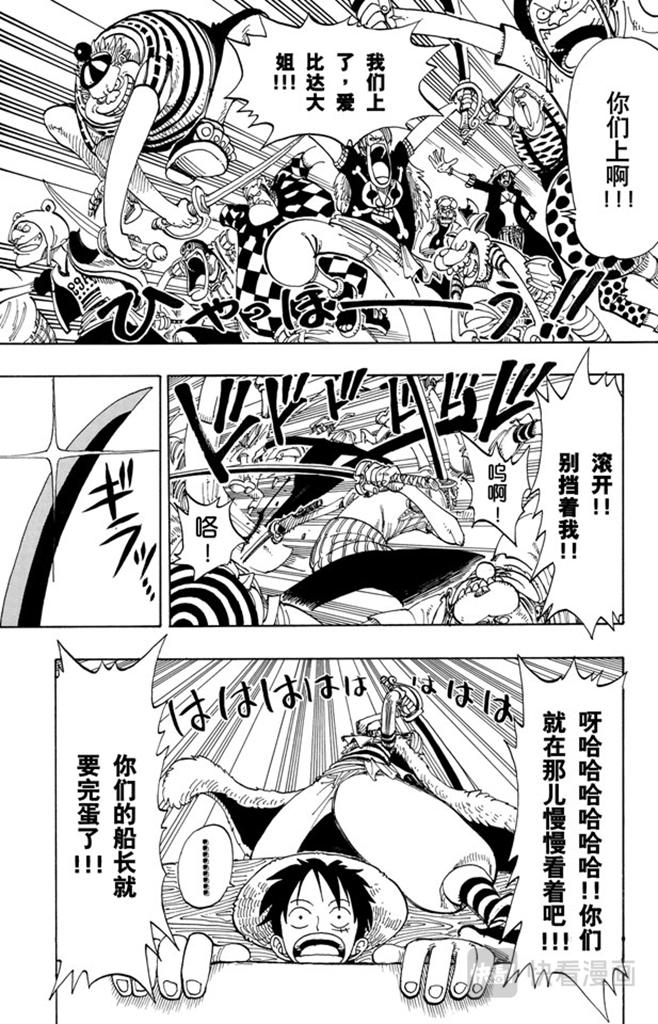 第99话 路飞死了10