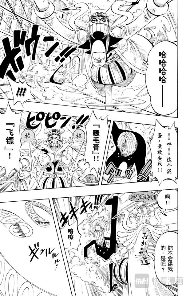 第188话 人妖拳法6