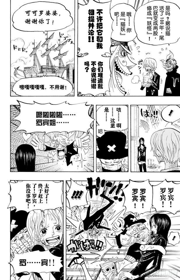 第424话 救生船11