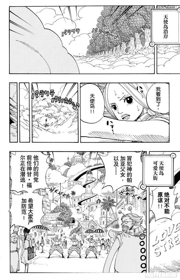 第276话 山迪亚的旋律24
