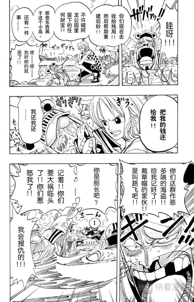 第94话 第二个伙伴11