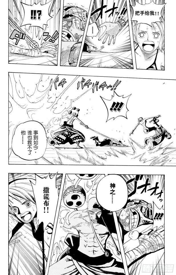 第284话 不好意思啊12