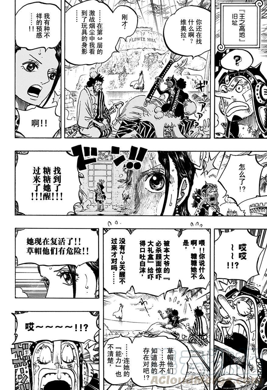 第756话 第4层10