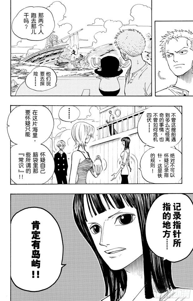 第219话 打捞王人猿3
