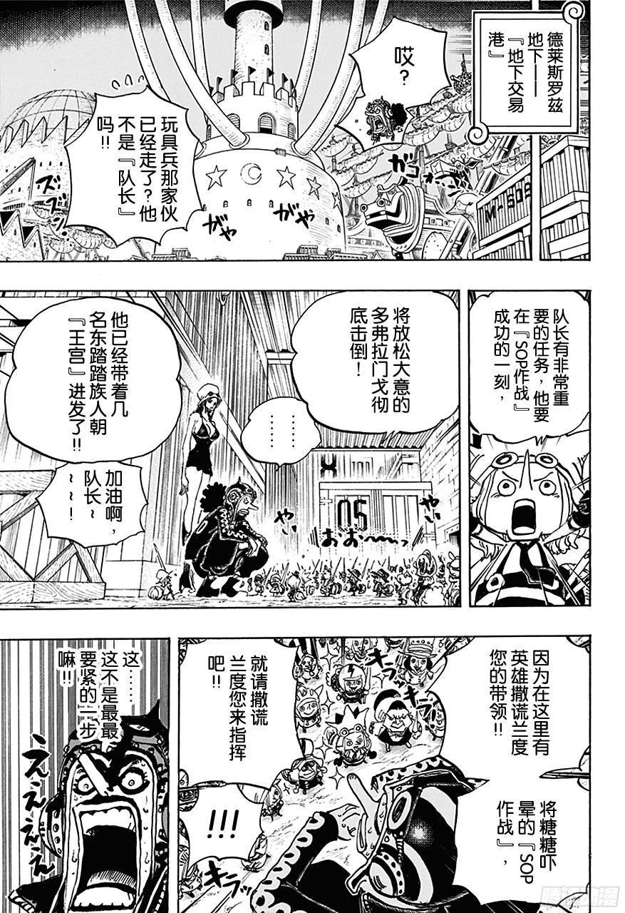 第733话 士兵先生想要的东西7
