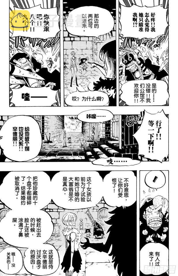 第446话 豪格巴克医生5