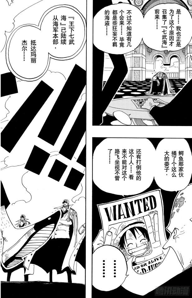 第233话 世界最高权力17