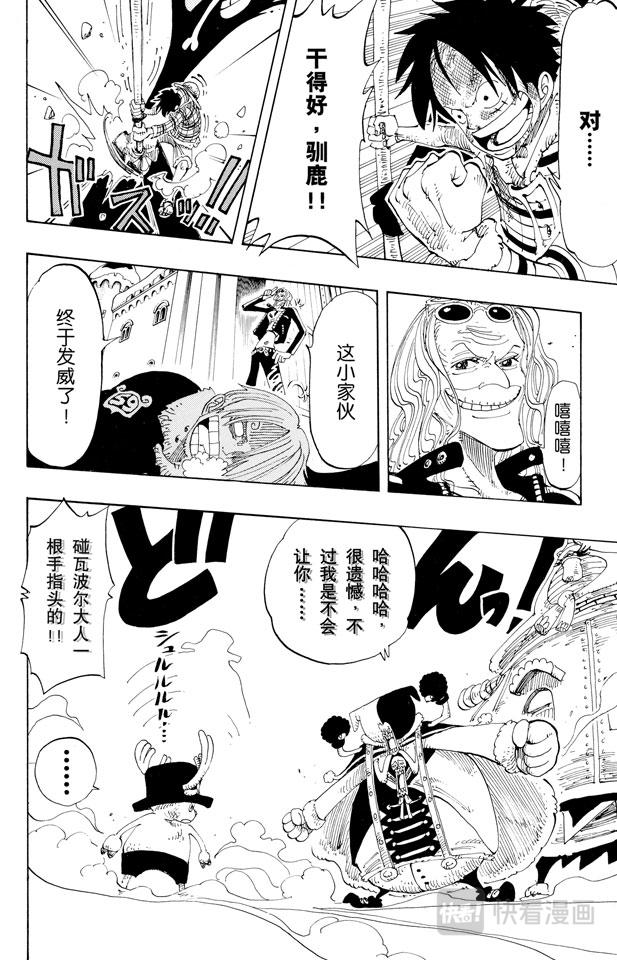 第148话 折不断13