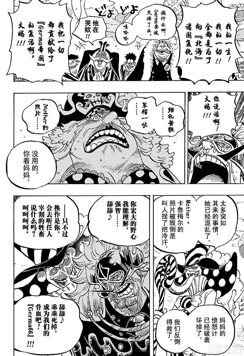 第864话 温思默克家全灭计划13