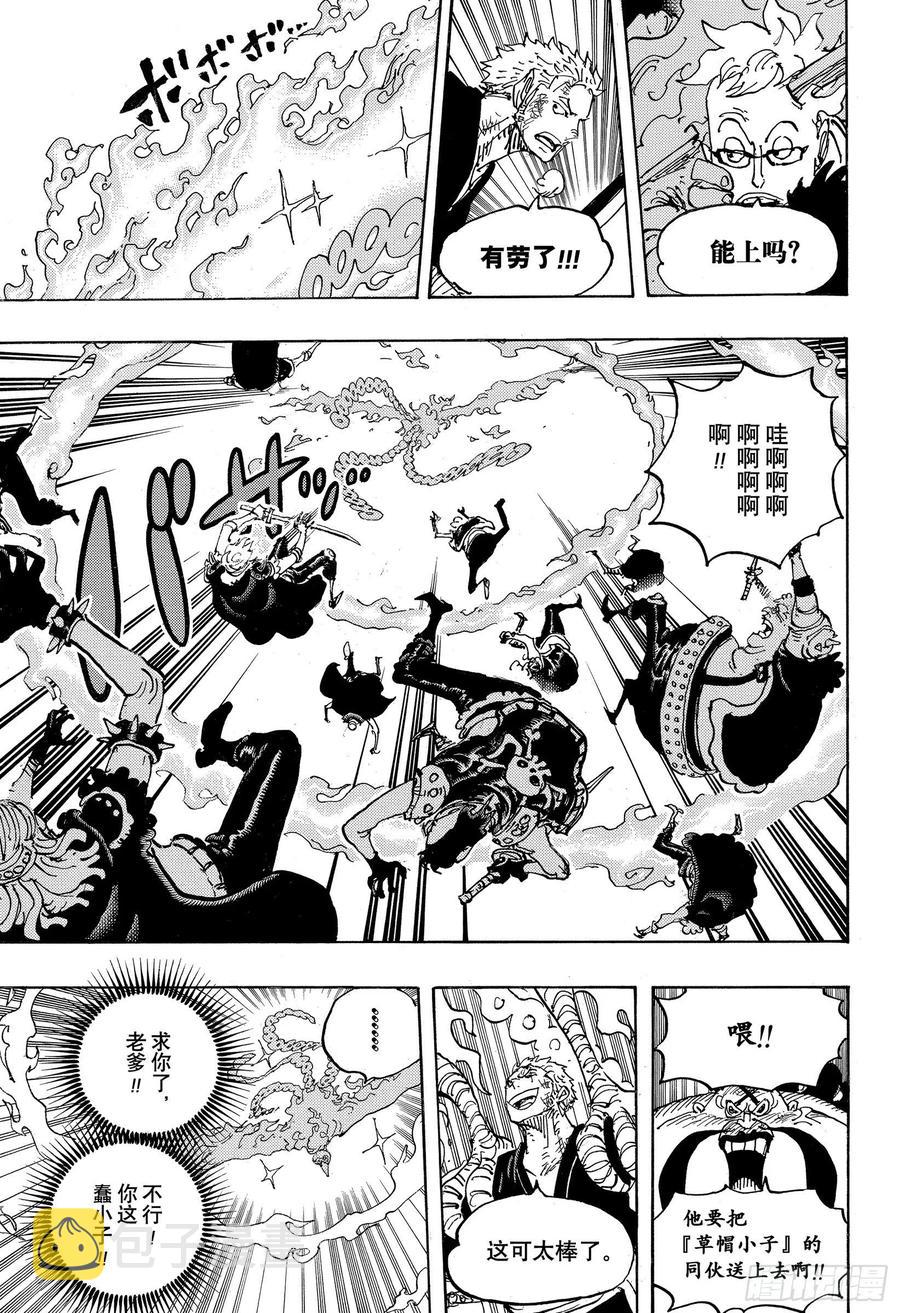 第999话 酿好美酒待君来8