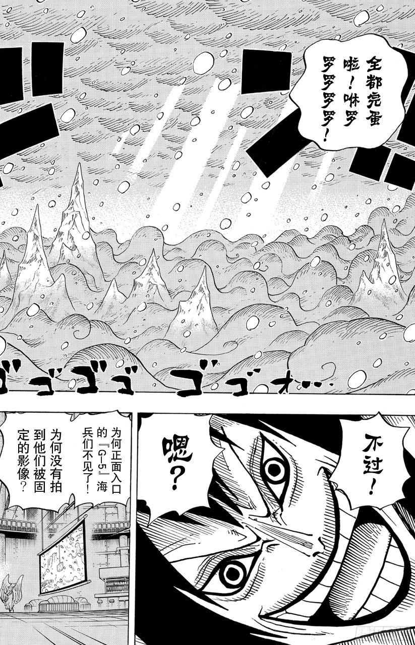 第679话 G-5真汉子7