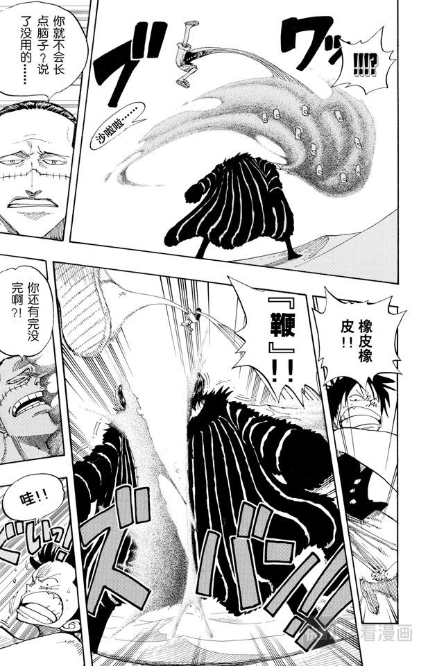 第178话 LEVEL.G•L8