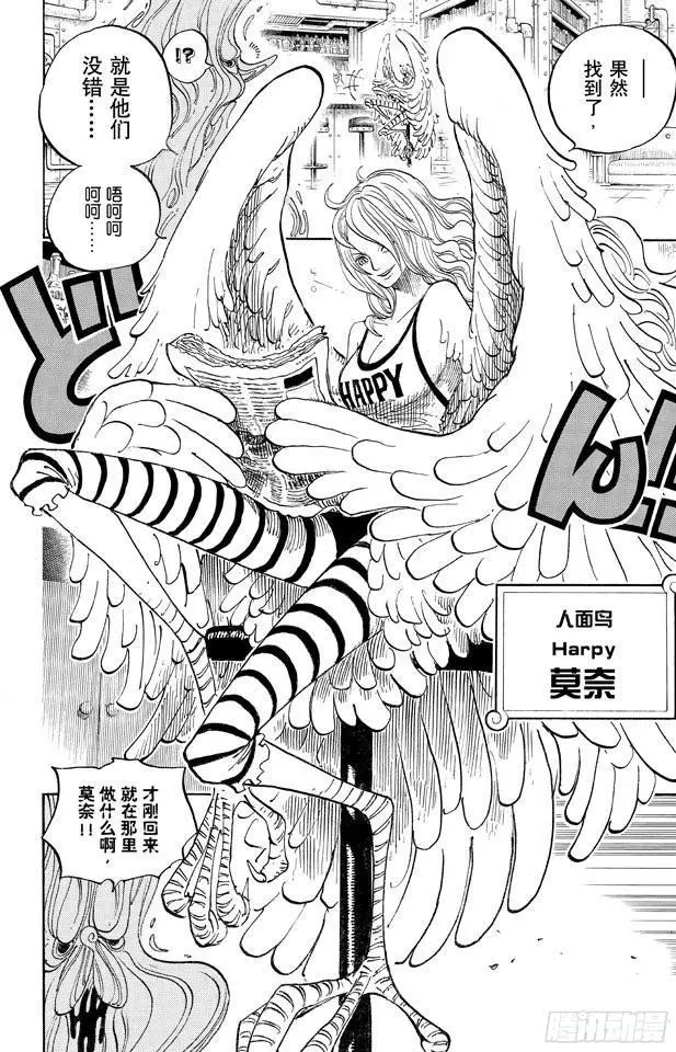 第662话 七武海罗vs.烟鬼中将11