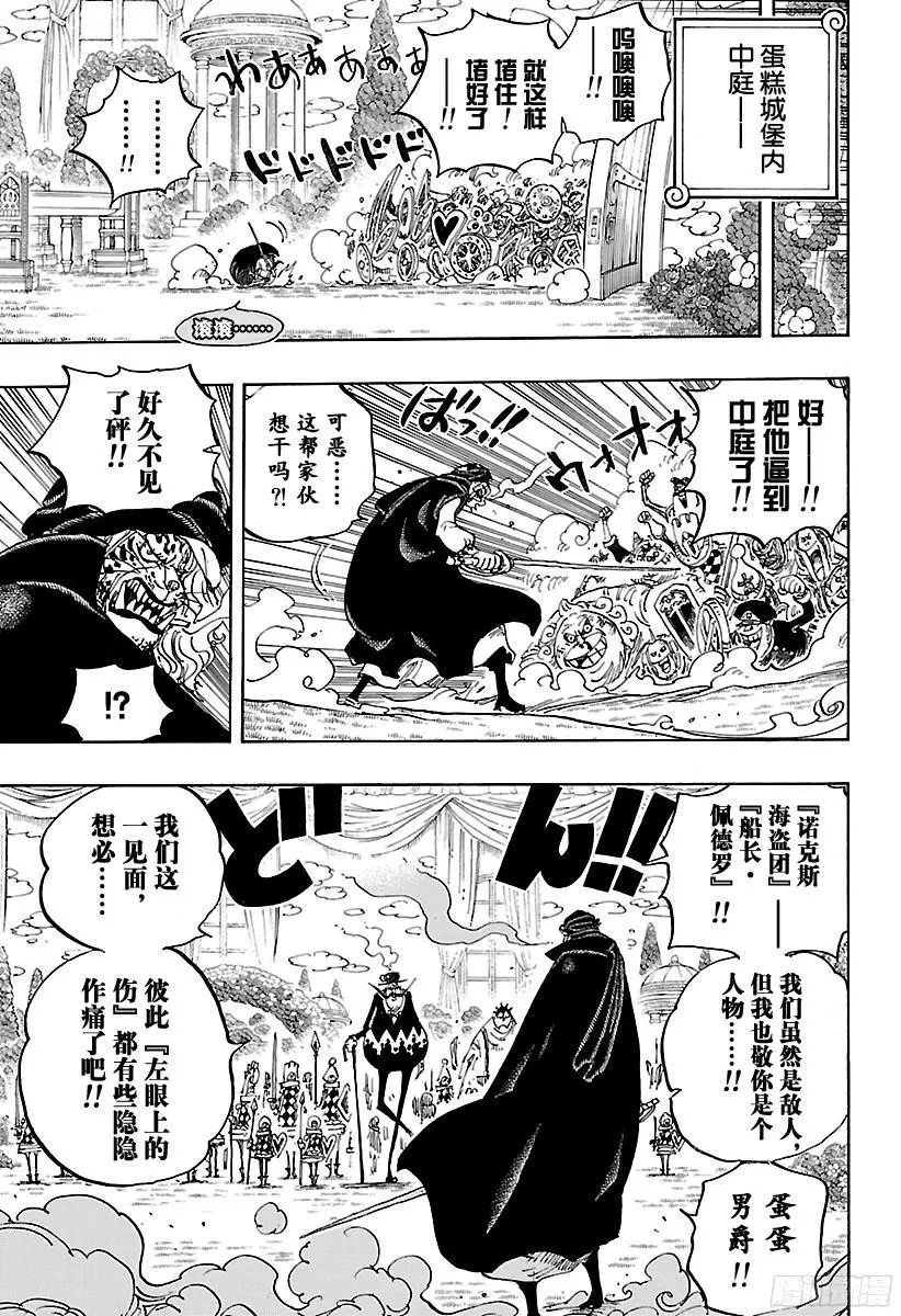 第849话 镜之国的乔哥14