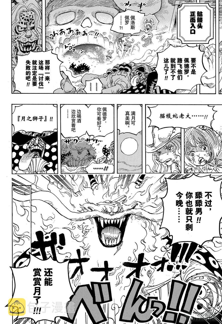 第1023话 一模一样13