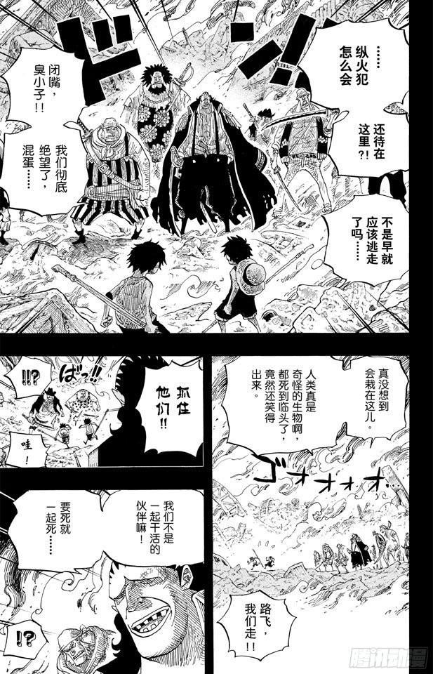 第587话 我不会逃4