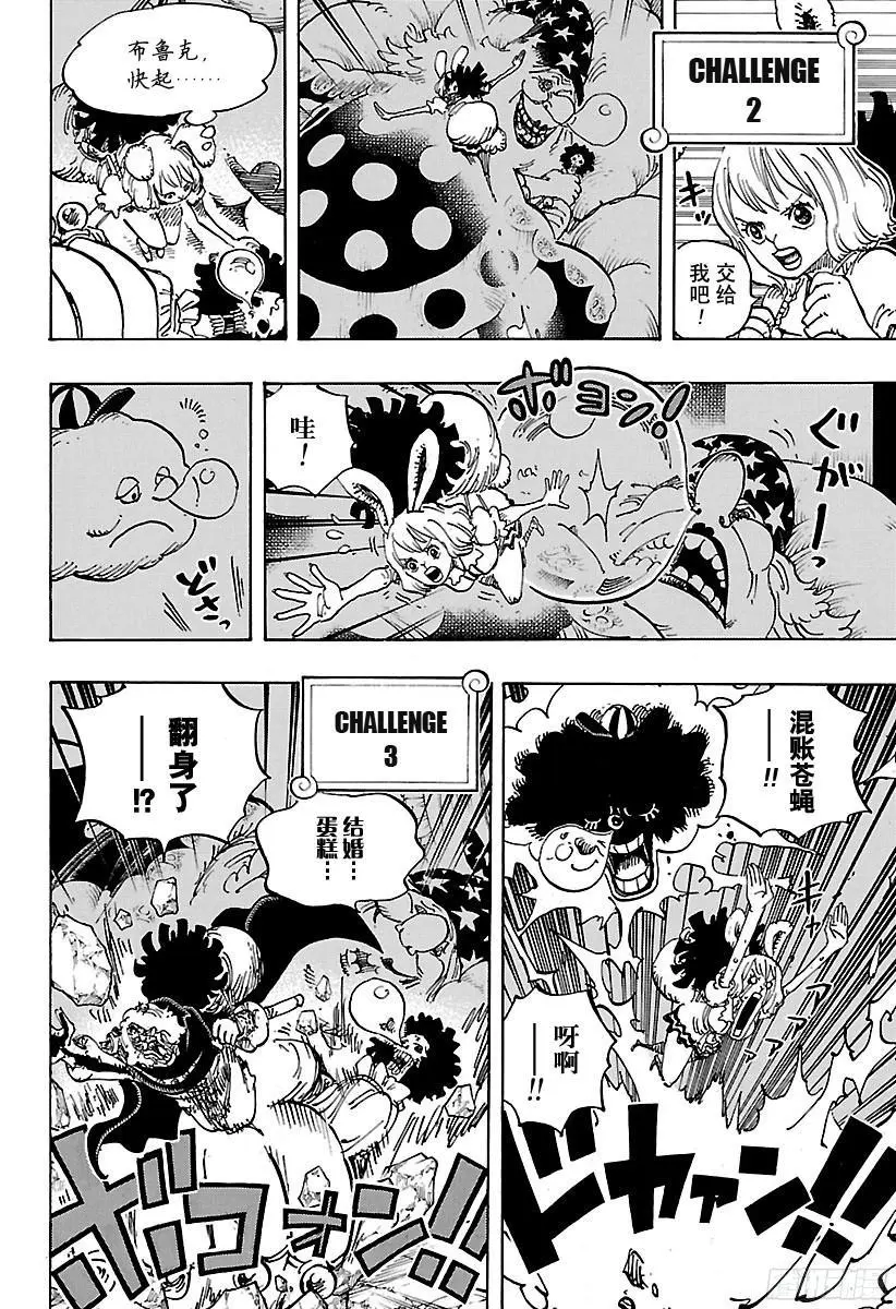 第855话 咕噜噜噜！！！9