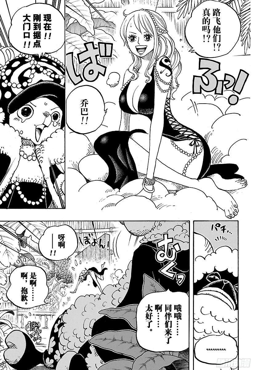第806话 于右腹据点处12