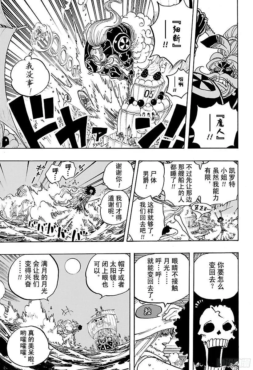 第889话 未知的妈妈12