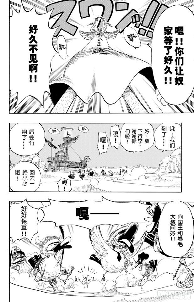 第214话 逃出砂之国大作战15