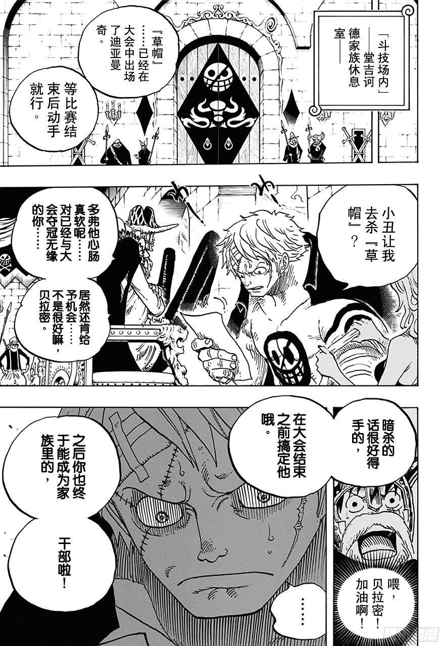 第714话 路西与牛牛8
