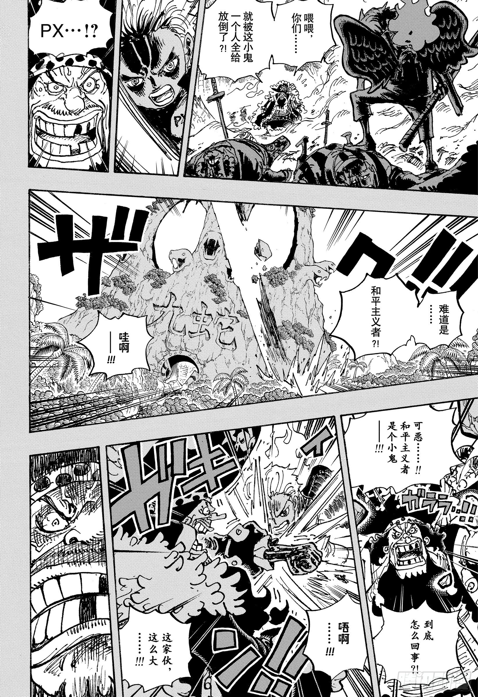 第1059话 可比大佐的事件9