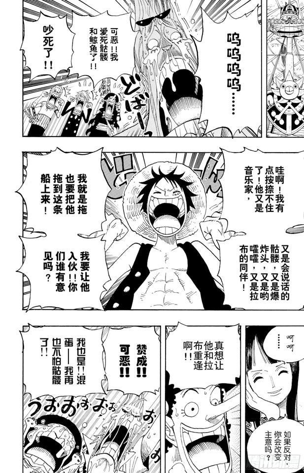 第459话 说句我们死了，对不起，就可以算了吗17