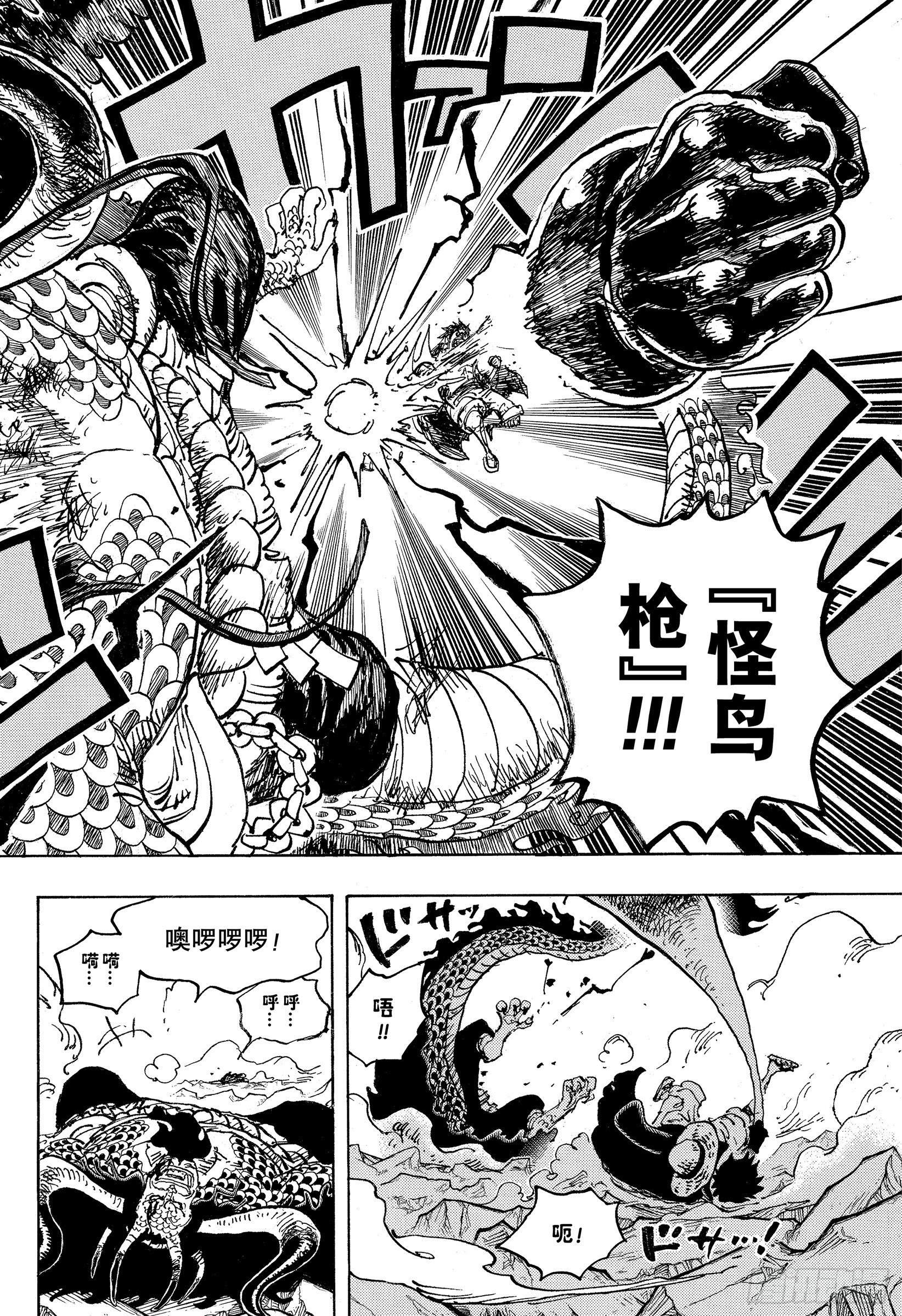 第1036话 武士道即参透死亡17