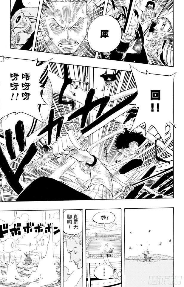 第325话 弗兰奇一家4