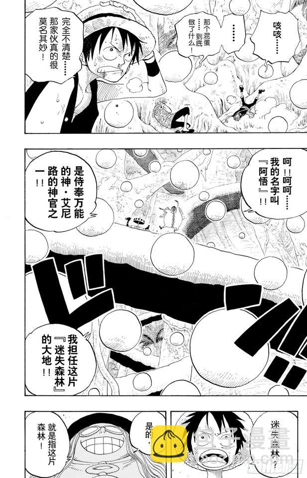 第246话 迷失森林的神官阿悟18