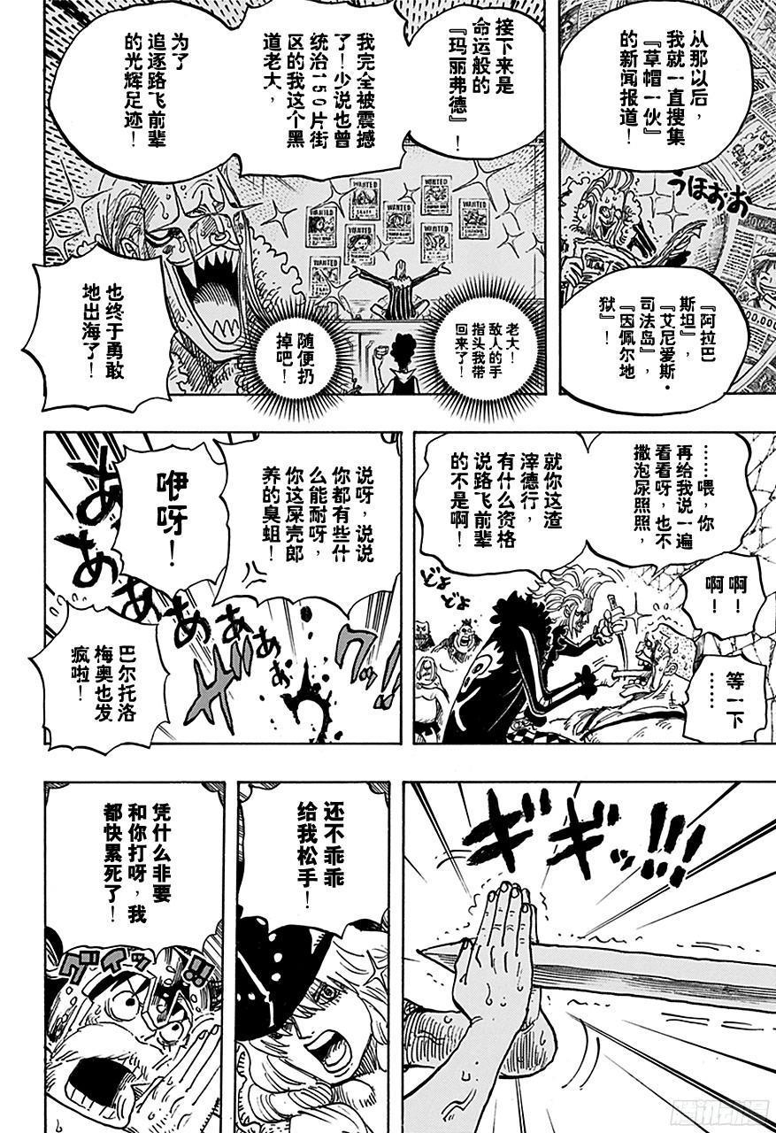 第720话 囚徒剑斗士5