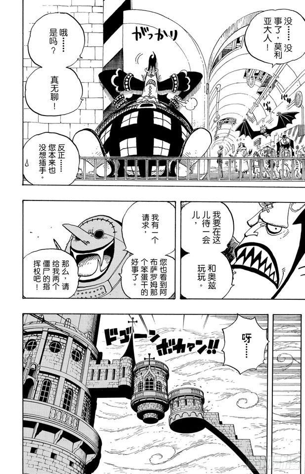 第460话 天亮之前夺回一切18