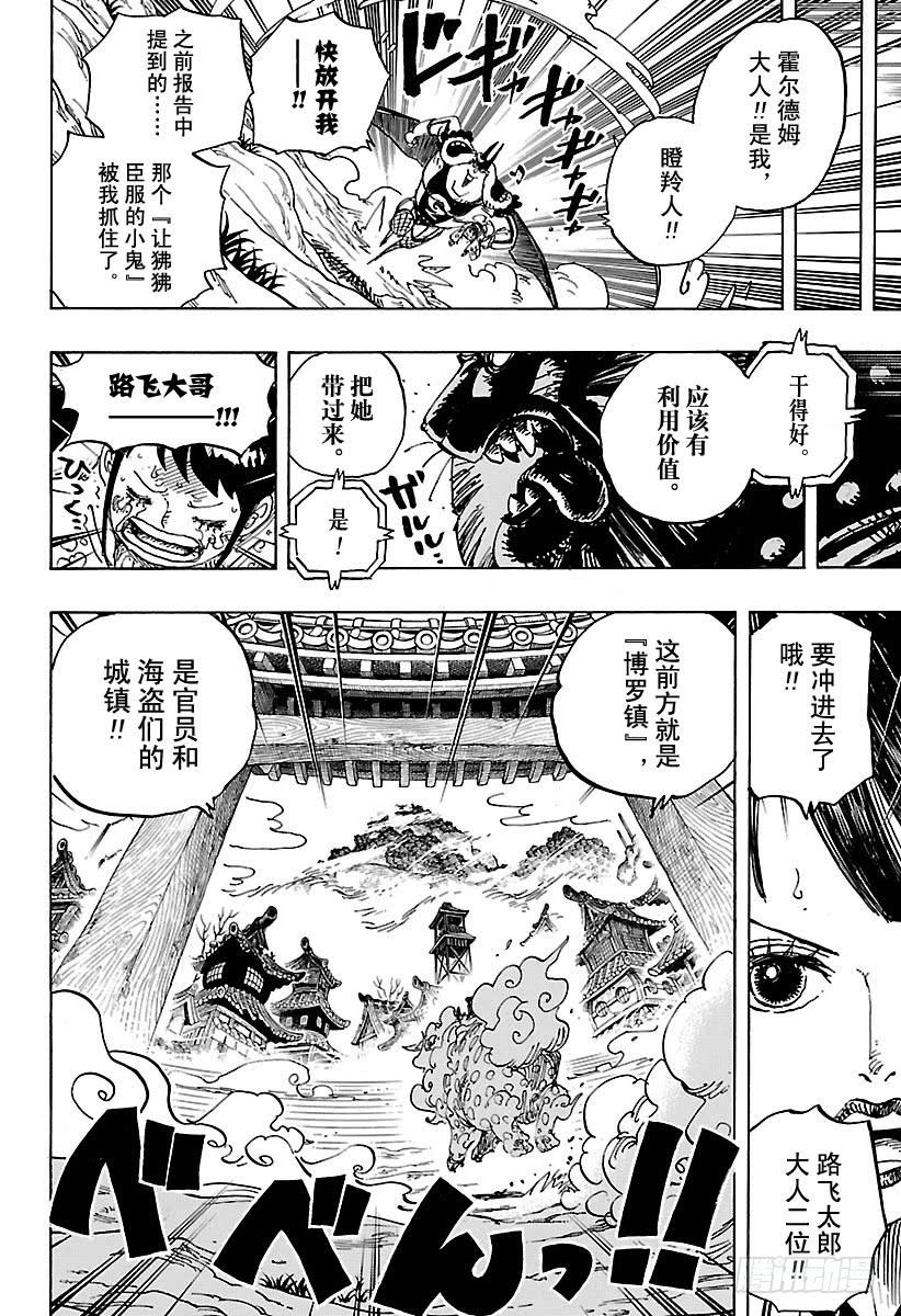 第914话 捡漏镇15