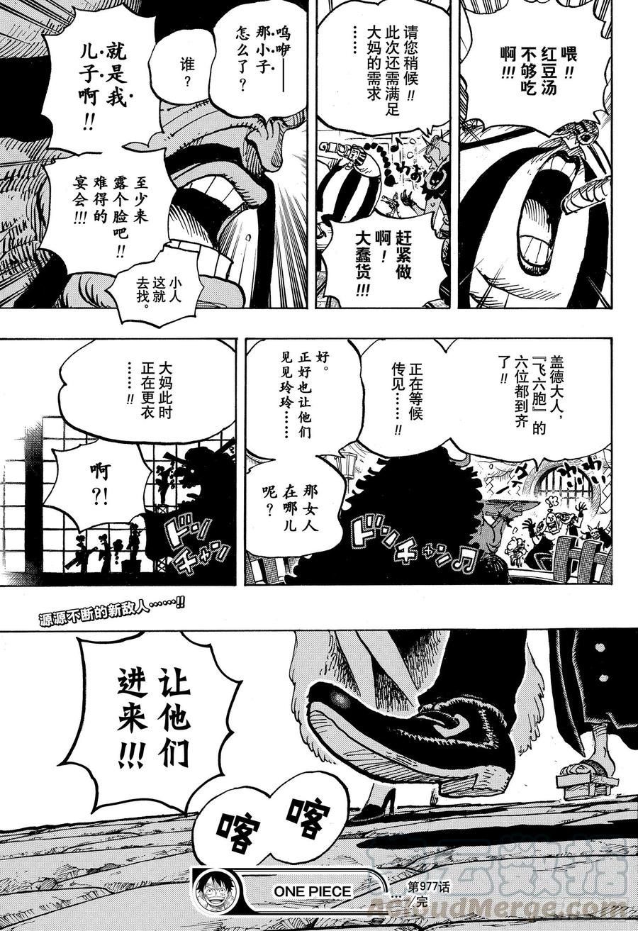 第977话 宴会中止了！！！16