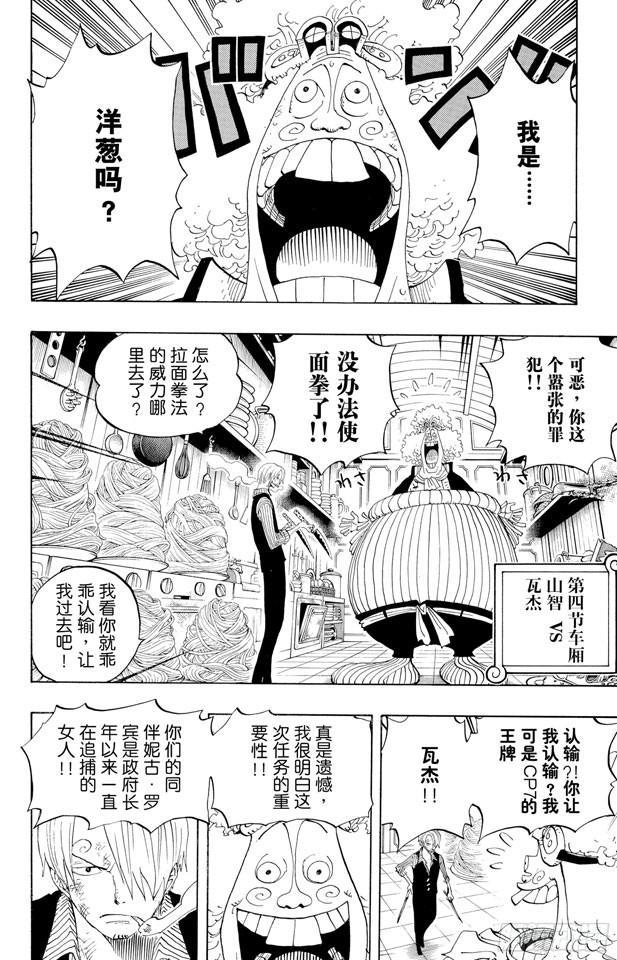 第372话 大整形9