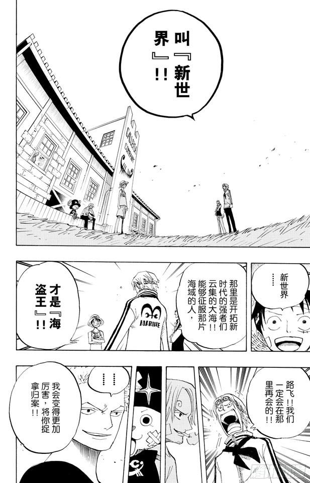 第433话 那片大海的名字7