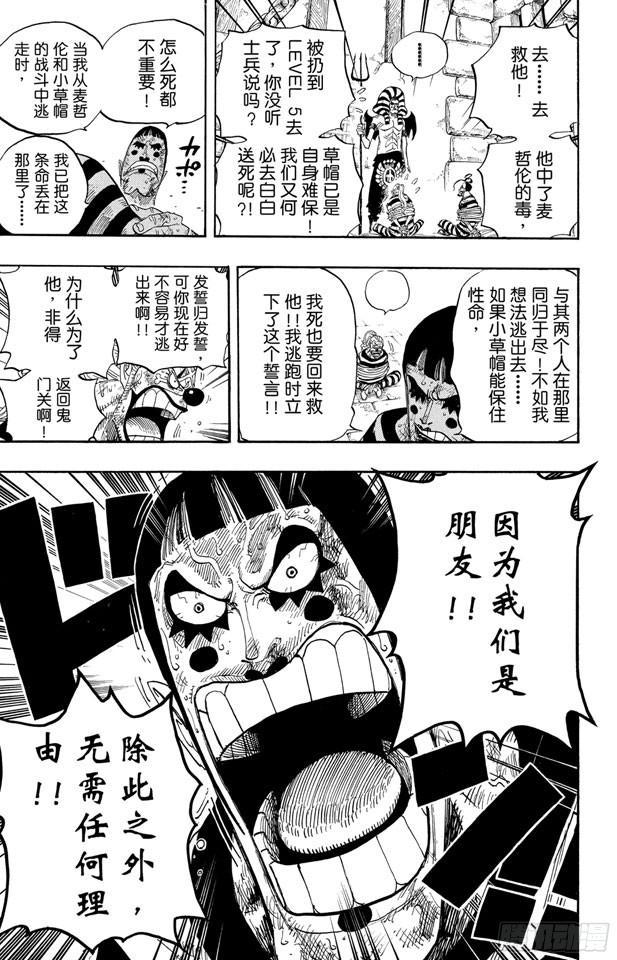 第535话 朋友18