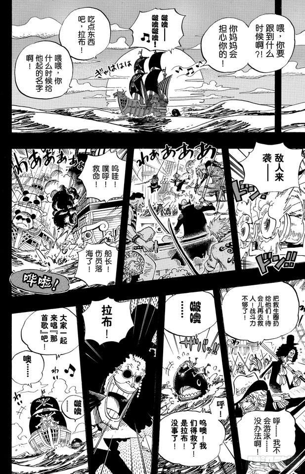 第487话 那首歌3