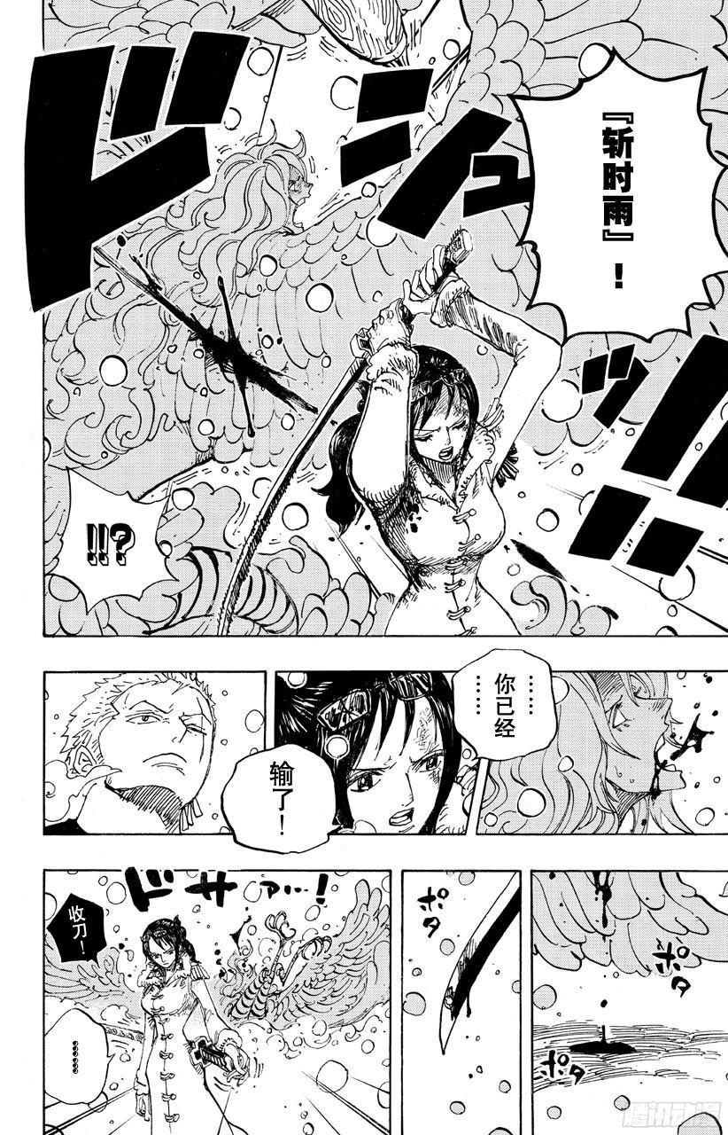 第687话 猛兽17