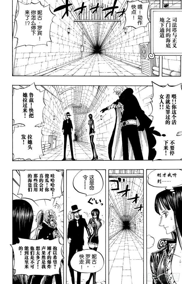 第408话 怪物VS.脸谱15